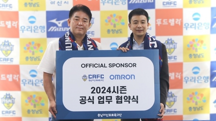 충남아산프로축구단